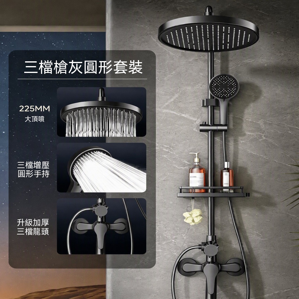 【悅家家】沐浴花灑套裝 家用淋浴花灑 沐浴器 洗浴噴頭全套 增壓花灑 大頂噴 三擋出水