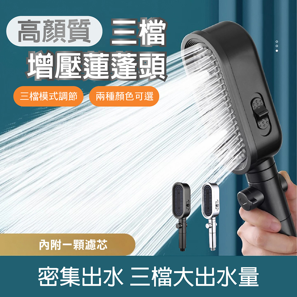 增壓大面積均勻出水APEX 直式氣旋增壓過濾三檔出水蓮蓬頭_附一顆濾芯