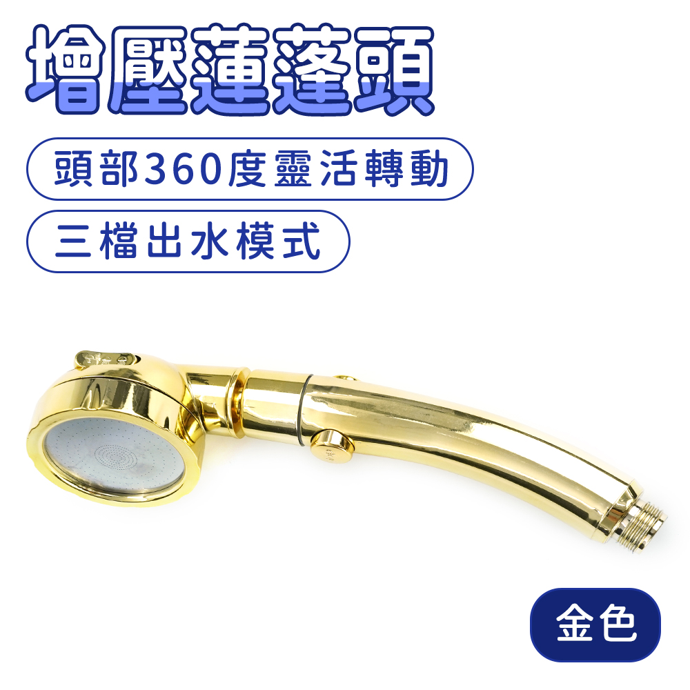 增壓花灑 蓮蓬頭組 強力蓮篷頭 SPA花灑 增壓蓮蓬頭 大蓮蓬頭 130-SH4TG 蓮蓬頭軟管套組 淋浴蓮蓬頭
