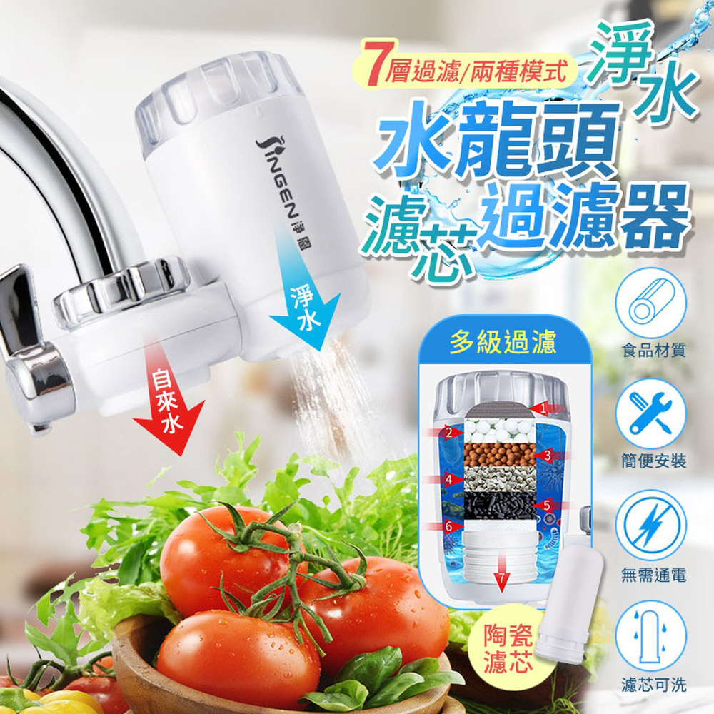 快速到貨水龍頭淨水濾芯過濾器(過濾器 2入組)
