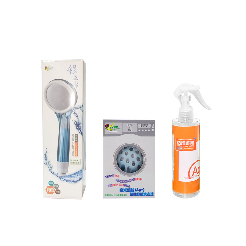 銀立潔 奈米銀絲Ag+抑菌蓮蓬頭+奈米銀絲(Ag+)活性抑菌洗衣球1pcs送抑菌防護噴霧250ml