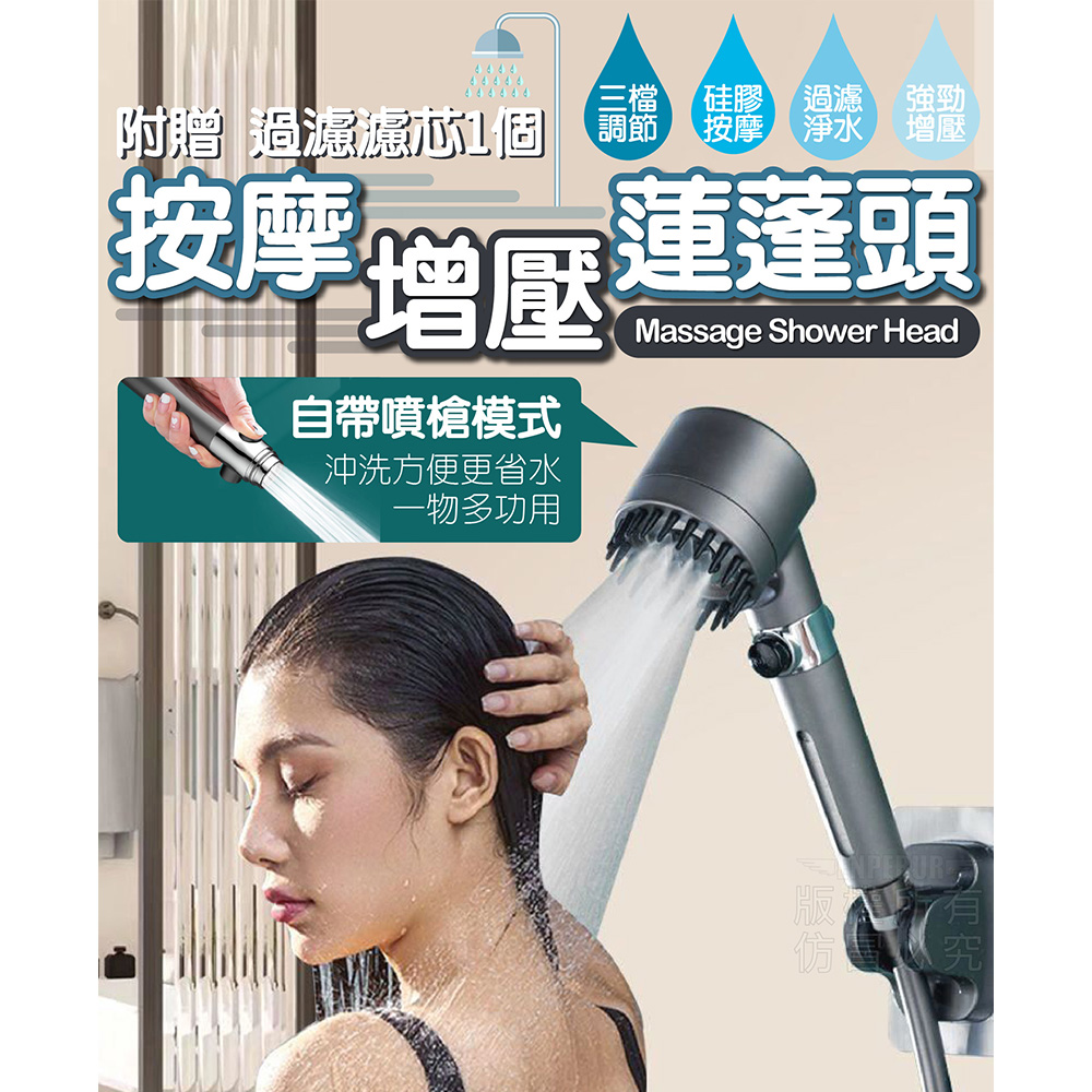  按摩增壓蓮蓬頭 過濾蓮蓬頭 按摩蓮蓬頭 增壓蓮蓬頭 浴室蓮蓬頭 SPA蓮蓬頭