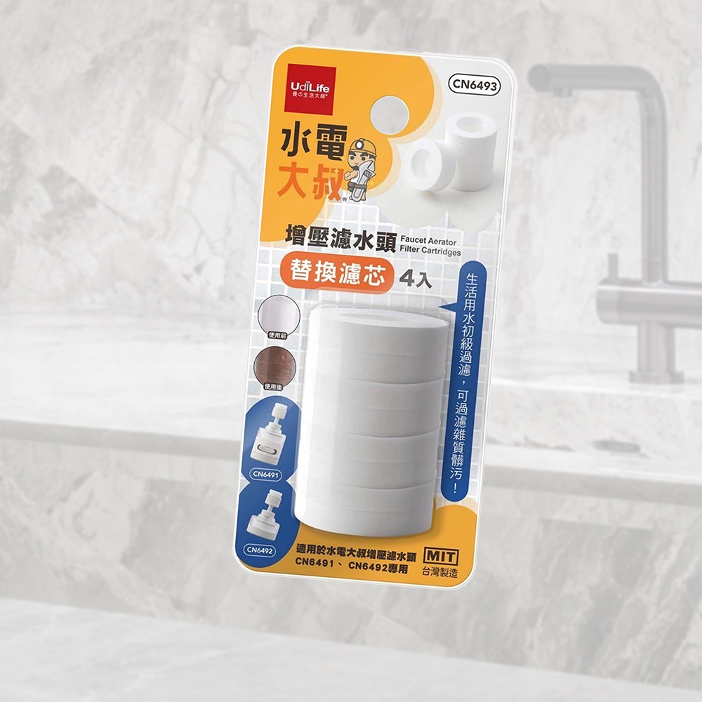 一品川流 水電大叔 / 增壓濾水頭替換芯-4入x6卡 (替換濾芯)