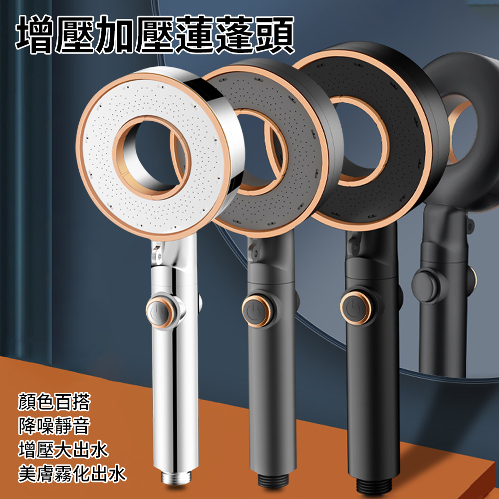 三檔增壓蓮蓬頭 手持花灑 一鍵止水 超強加壓龍頭 淋浴蓮蓬頭