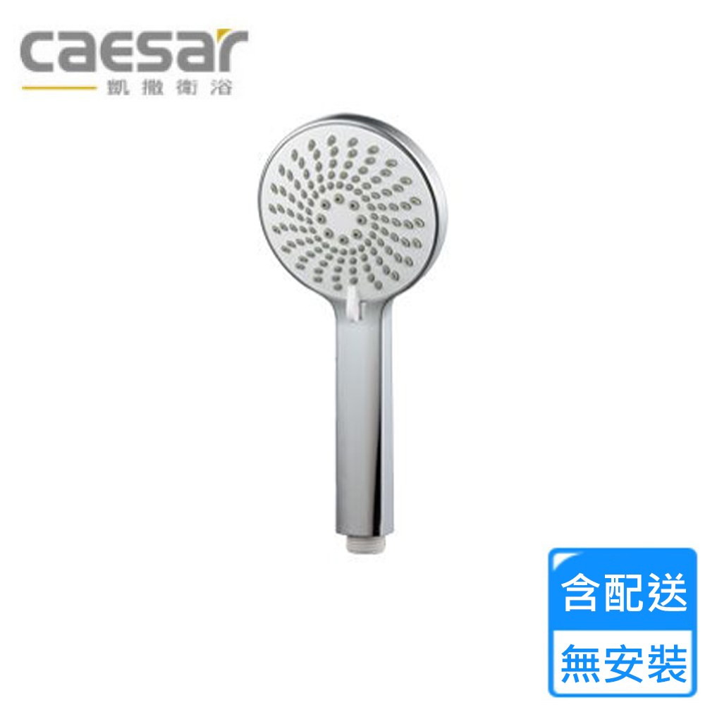 加壓蓮蓬頭(SH334 不含安裝)