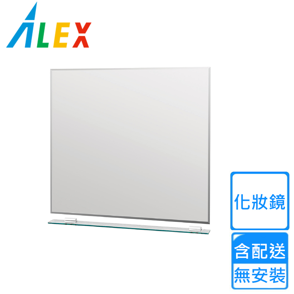 【Alex 電光】豪華化妝鏡(BA1854 不含安裝)