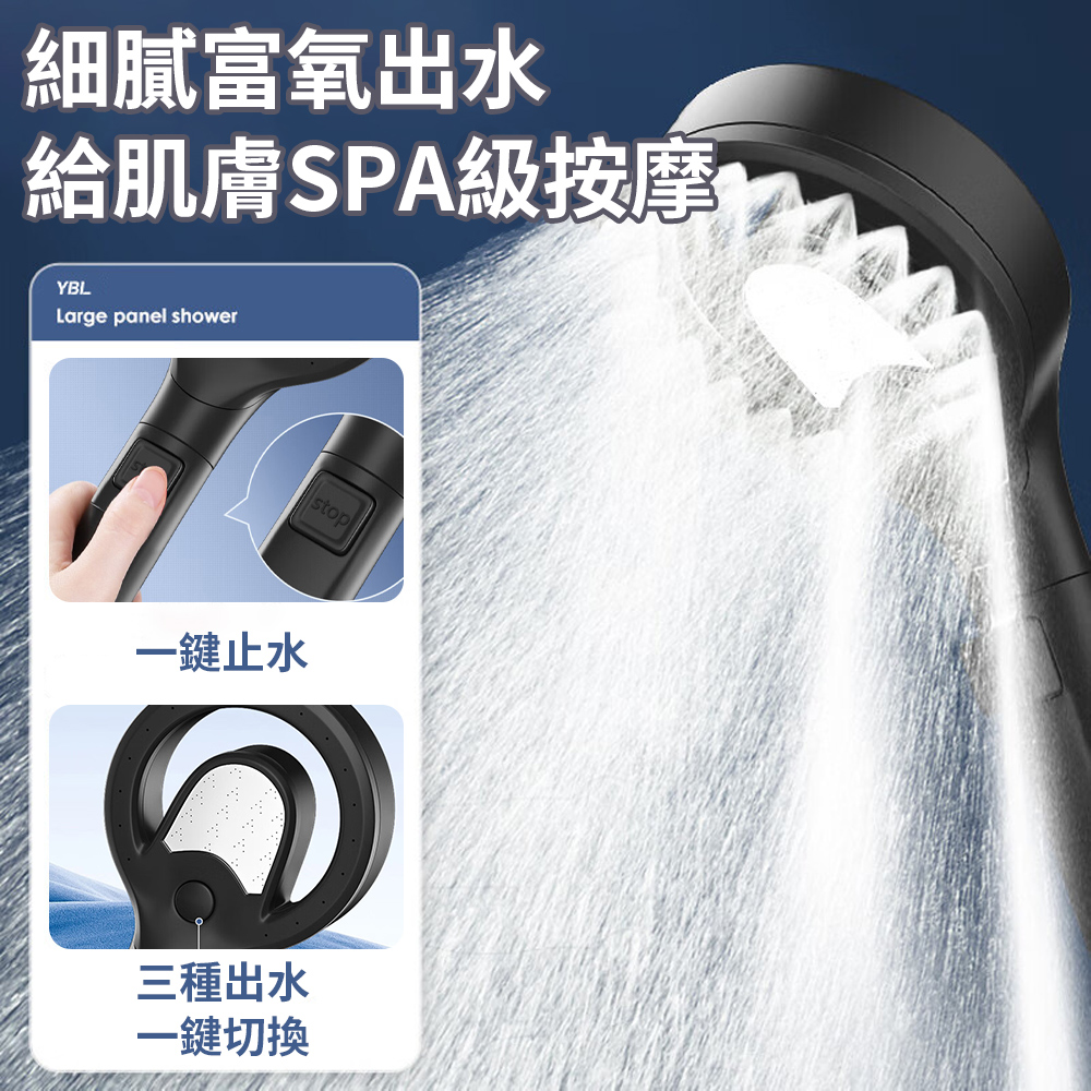 三檔強力增壓止水蓮蓬頭 手持省水洗澡淋浴沐浴花灑 扇形噴霧噴頭