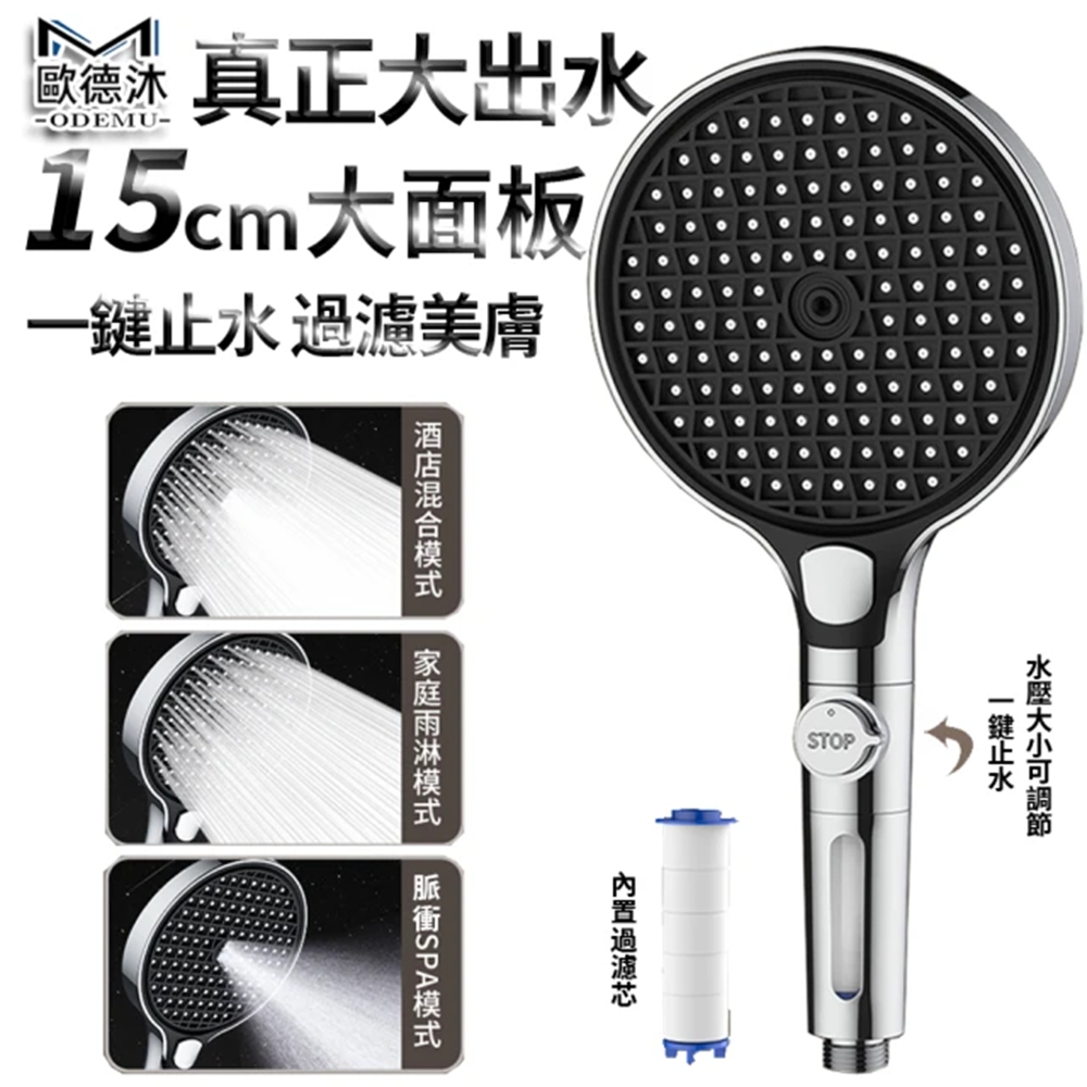 【Secaii設彩品牌店】蓮蓬頭 花灑 加壓蓮蓬頭 淋浴蓮蓬頭 增壓(15公分加大面板 三檔模式 一鍵止水)