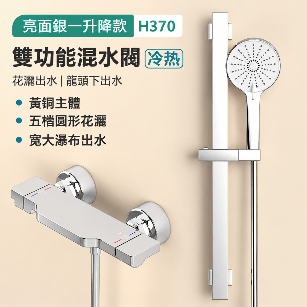 【設彩】大流量全銅混水閥 亮面銀浴缸專用水龍頭 瀑布墻出冷熱增壓花灑套裝(分體式安裝 寬大置物)