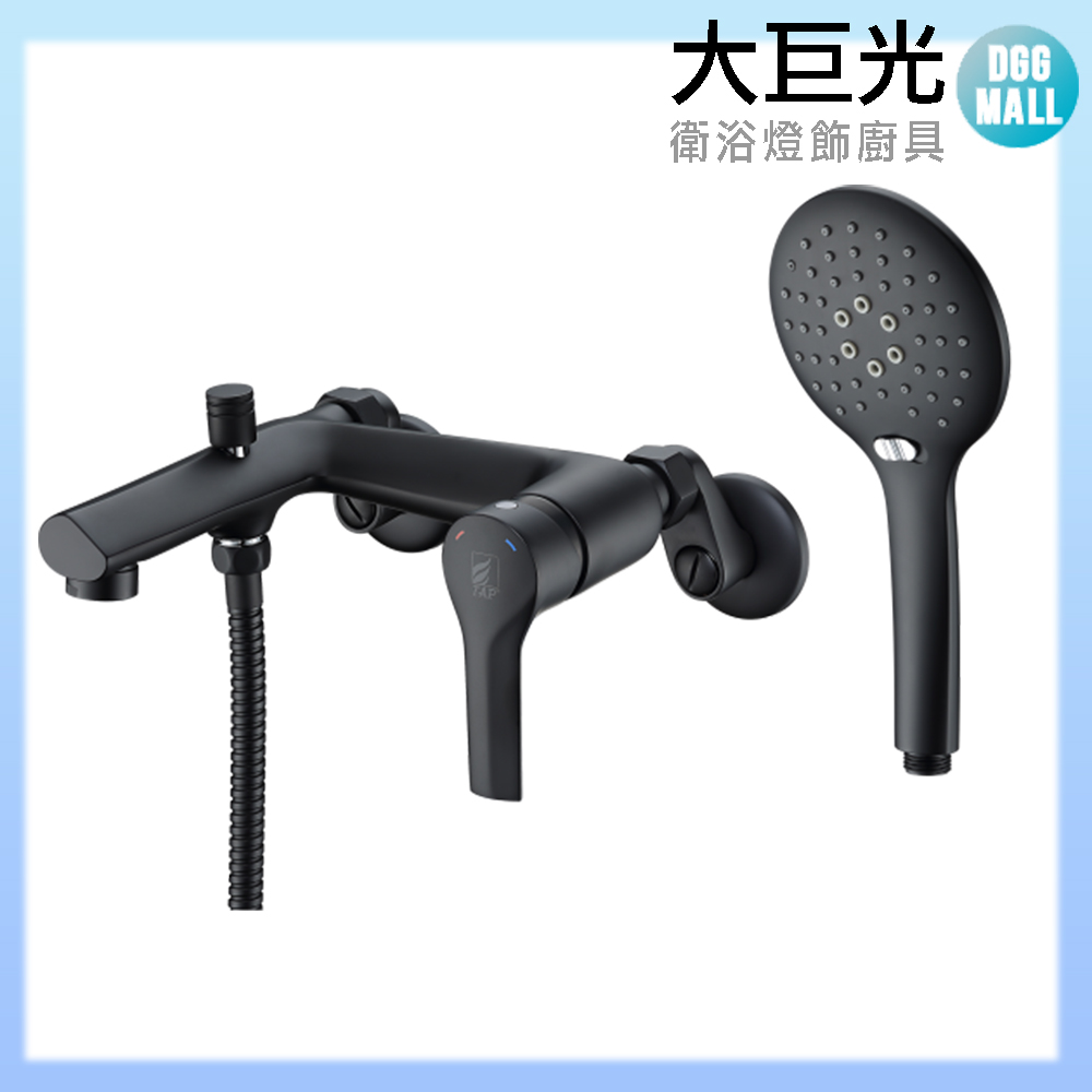 大巨光 浴用壁式單槍水龍頭(TAP-103539)霧黑
