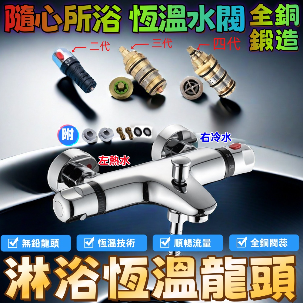 恆溫 水龍頭 推薦 ptt (99) 사진