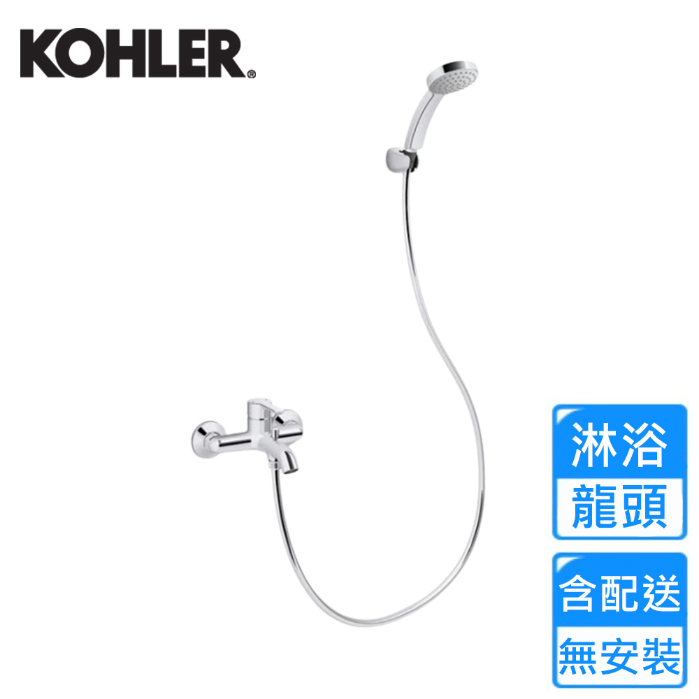 KOHLER Atom 壁掛式沐浴龍頭(K-31877T-ZY-CP 不含安裝)