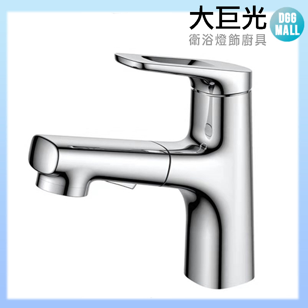 大巨光 面盆伸縮龍頭(112288)