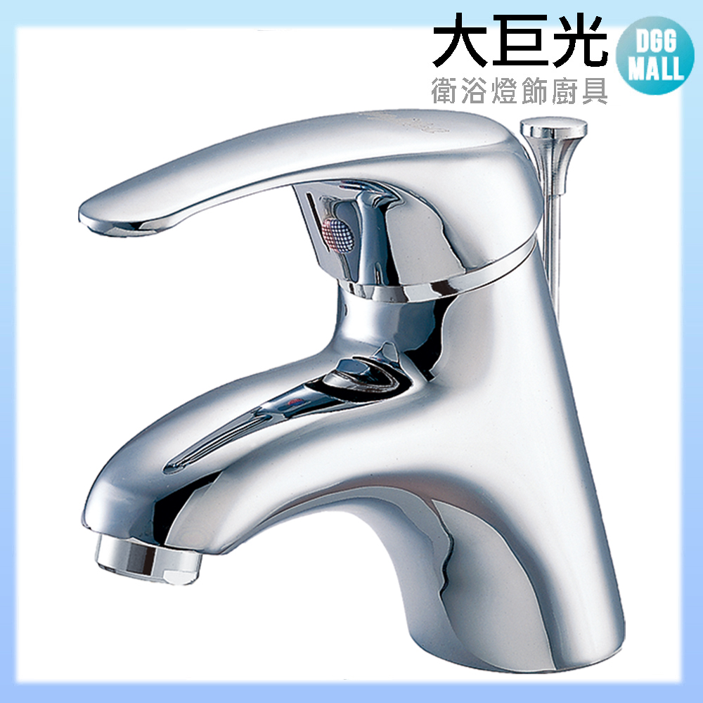 大巨光 面盆龍頭 W-288