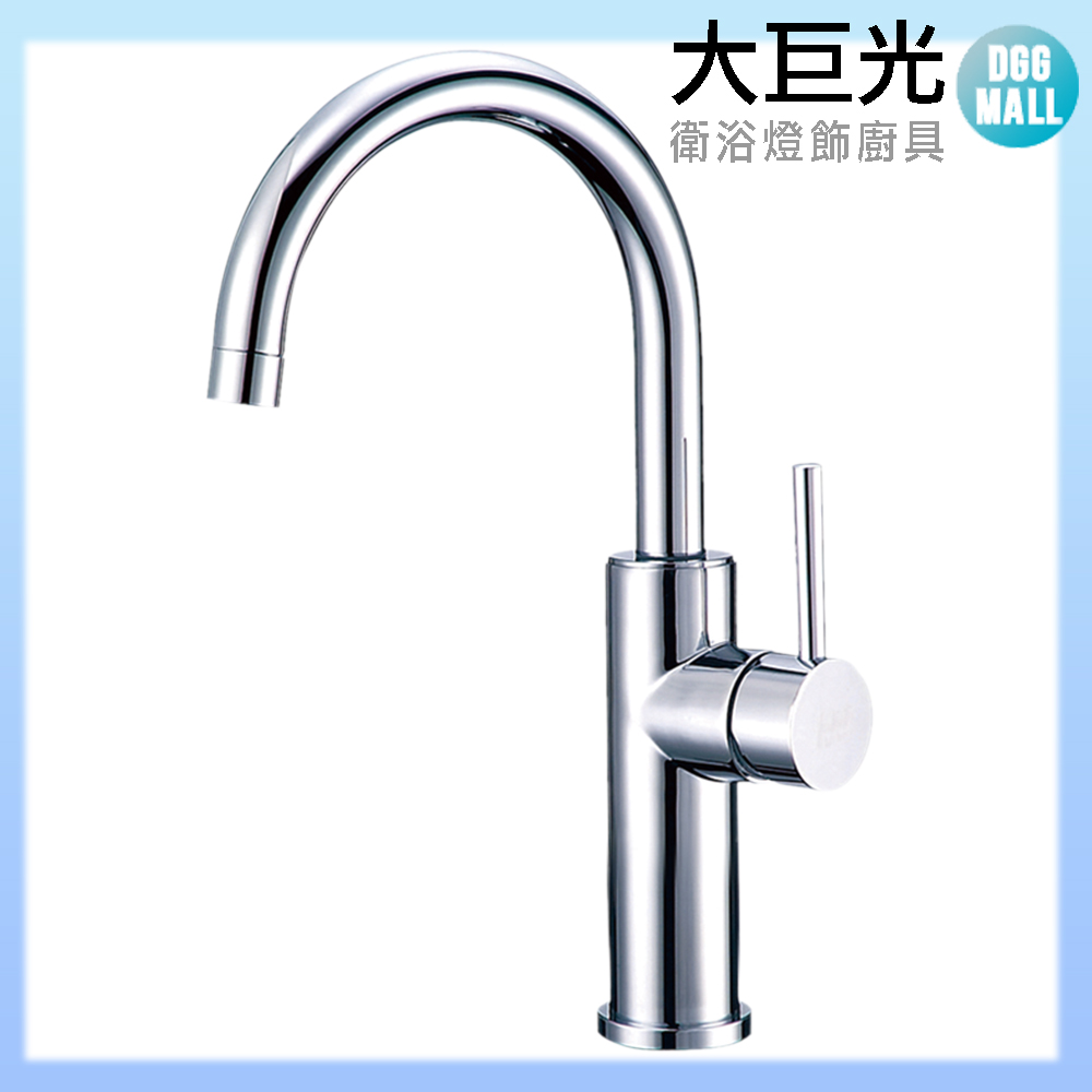 大巨光 臉盆單孔單槍水龍頭(TAP-100056)加高型36CM