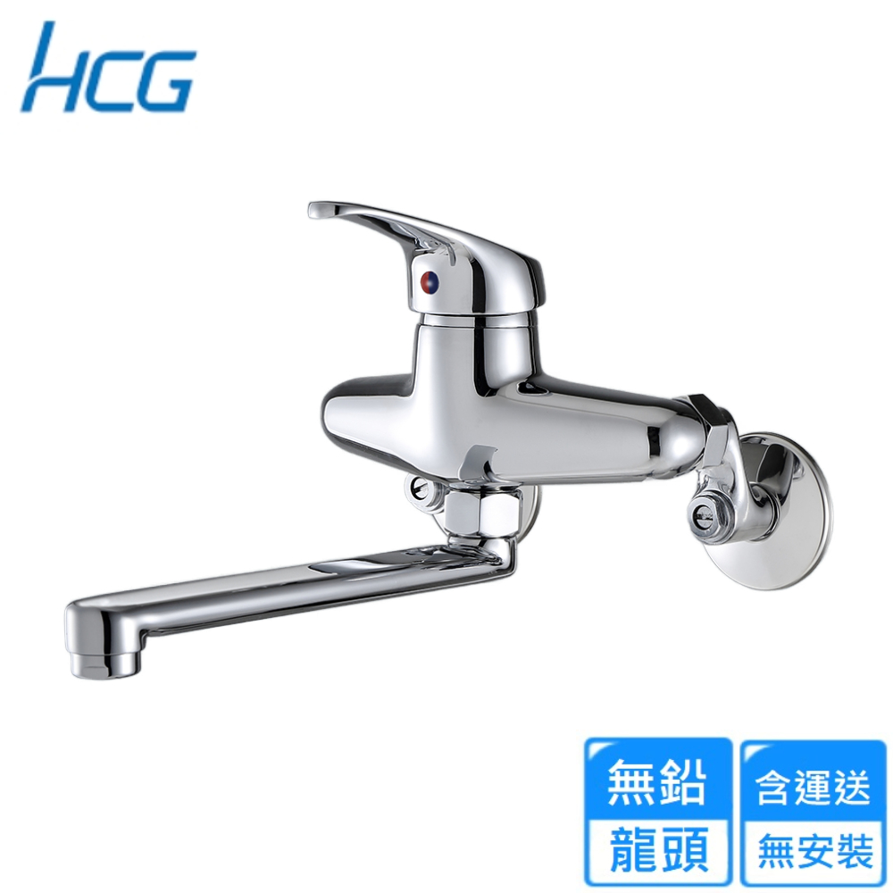 HCG 和成 廚房無鉛龍頭(KF6228N 不含安裝)