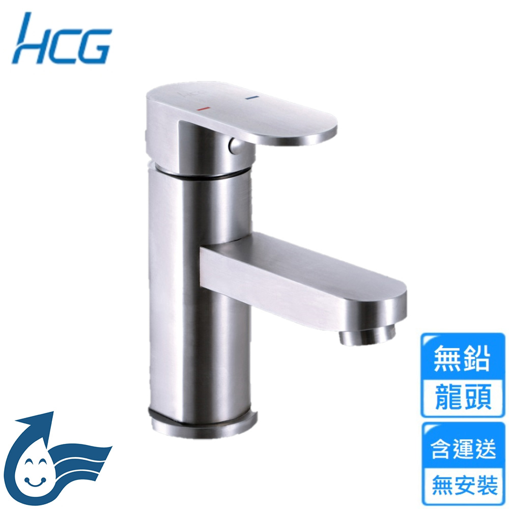 HCG 和成 臉盆無鉛龍頭(LF2631S 不含安裝)