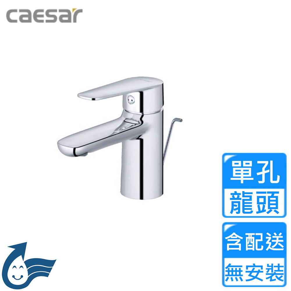 CAESAR 凱薩衛浴 單孔臉盆龍頭(B380C 不含安裝)