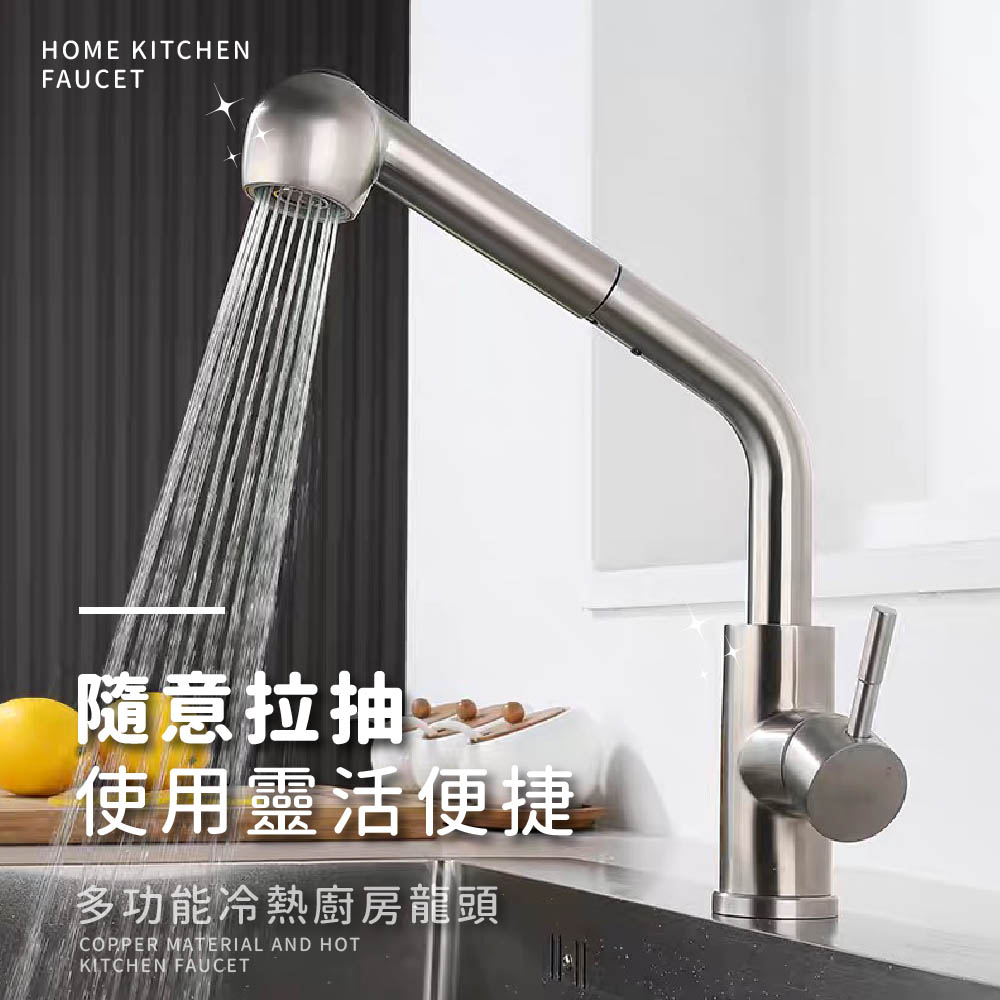 莫菲思 不銹鋼抽拉式立式龍頭