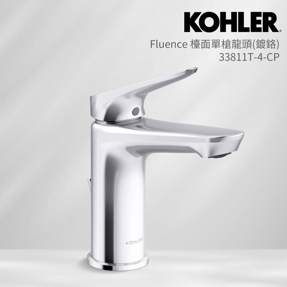 KOHLER Fluence 檯面單槍龍頭(鍍鉻)