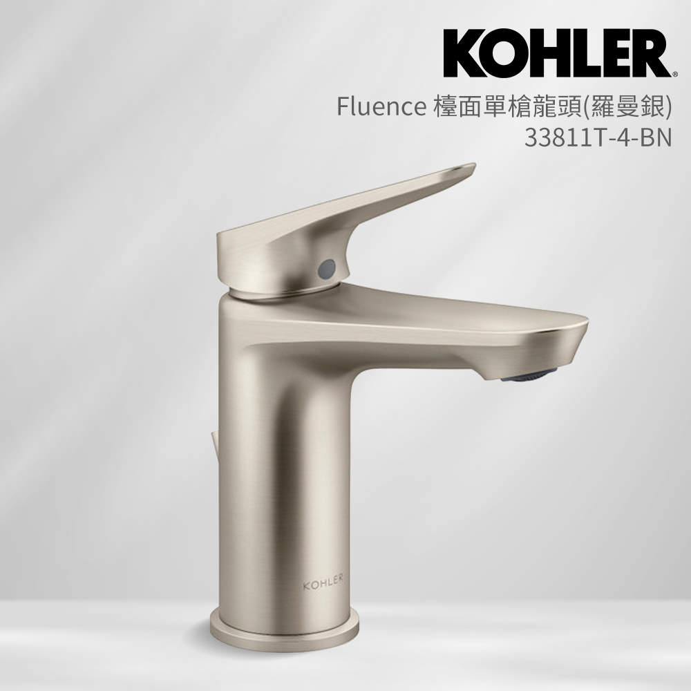 KOHLER Fluence 檯面單槍龍頭(羅曼銀)