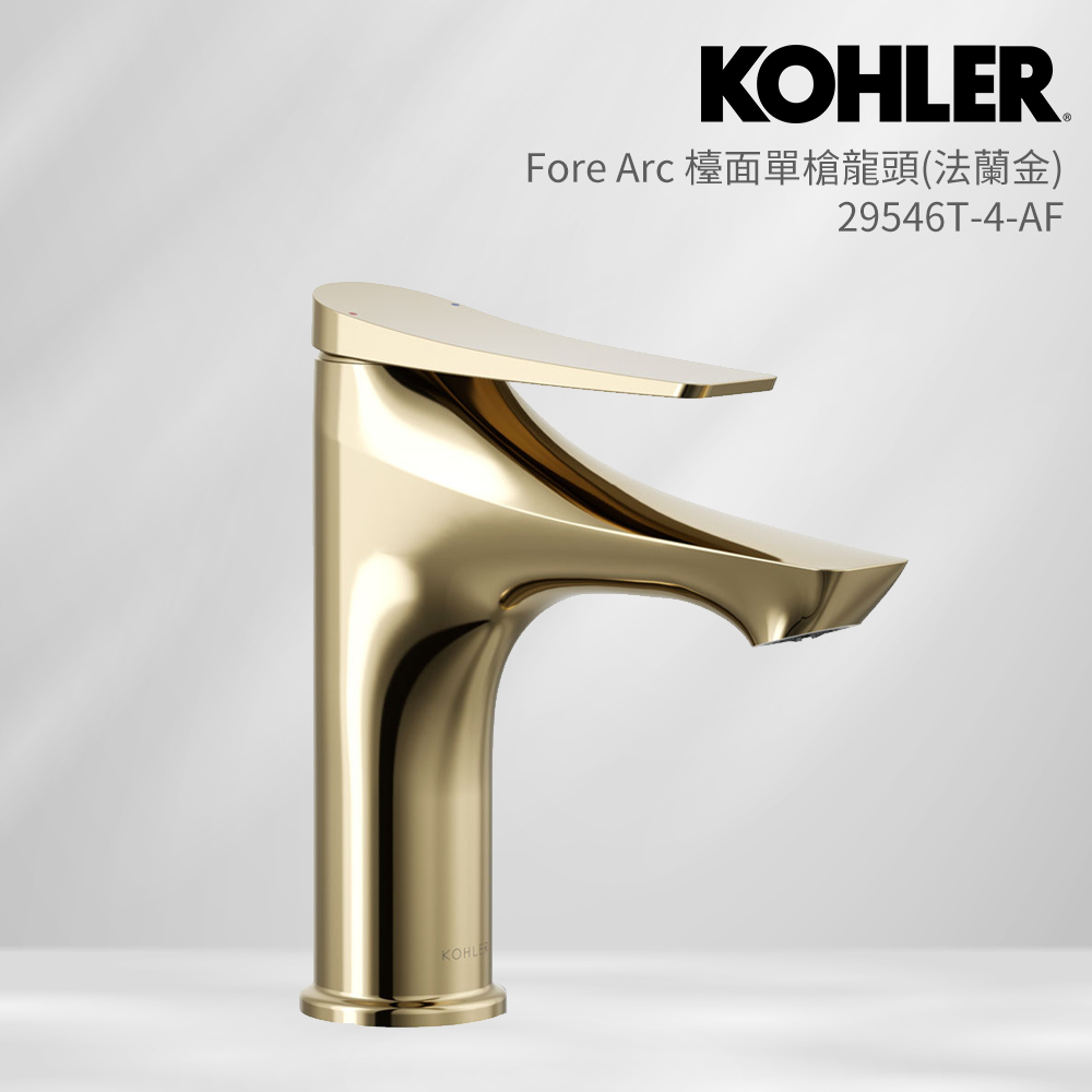 KOHLER Fore Arc 檯面單槍龍頭(法蘭金)