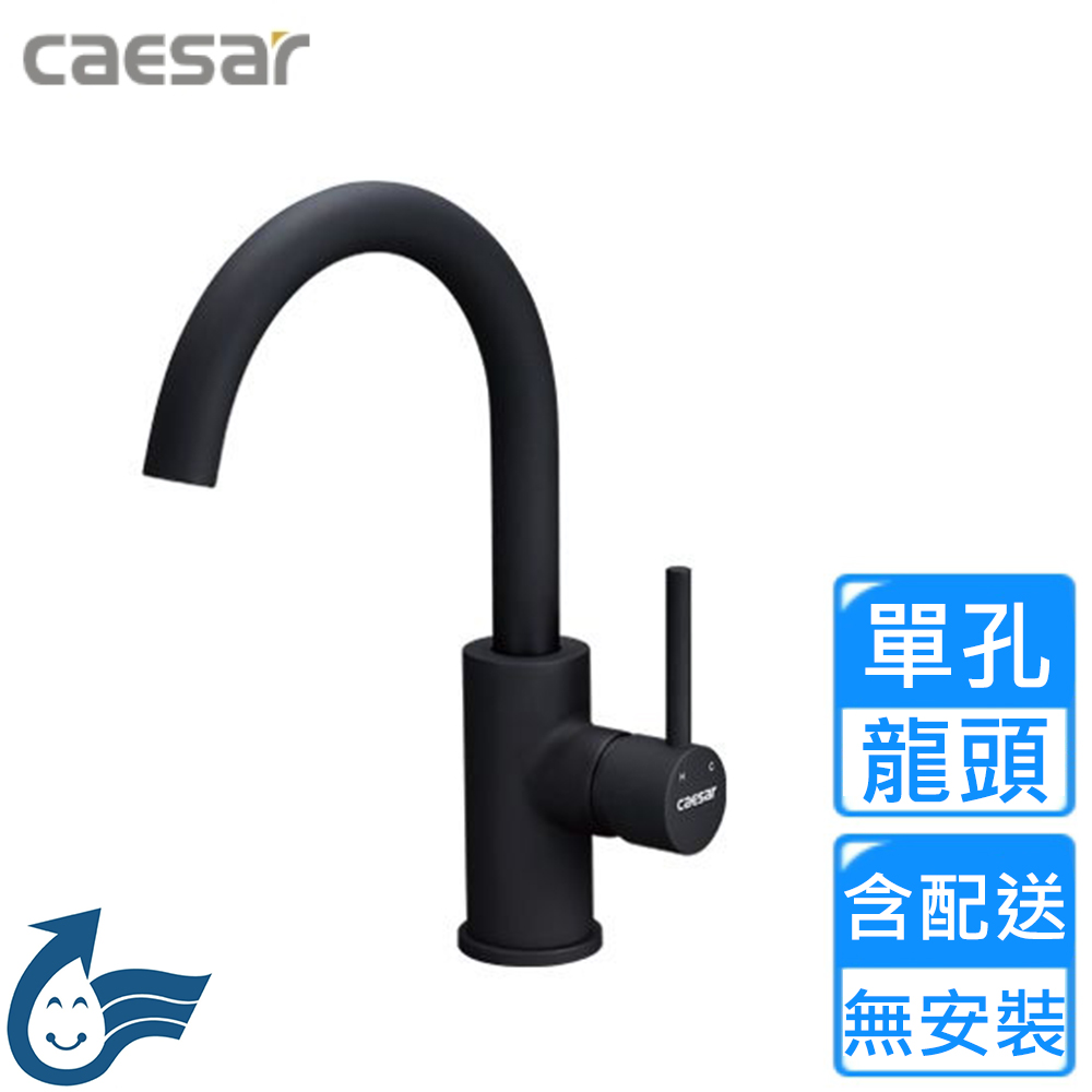 CAESAR 凱薩衛浴 單孔臉盆龍頭(BT530CB 不含安裝)