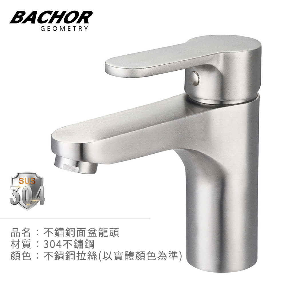 BACHOR 簡約方韻 不鏽鋼 單孔面盆龍頭《不含安裝》