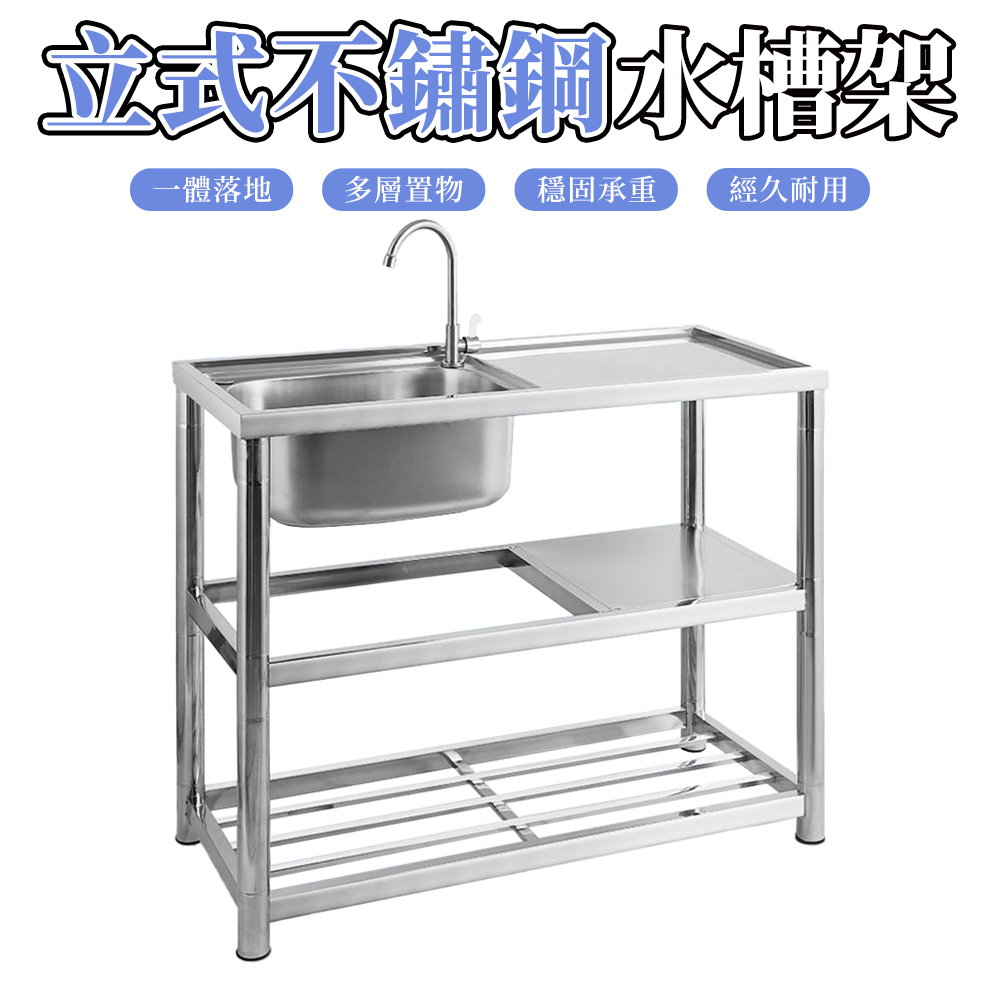 【木洸】90CM單冷龍頭套餐廚房支架洗菜水池 加厚不鏽鋼一體台面支架洗手盆 水槽