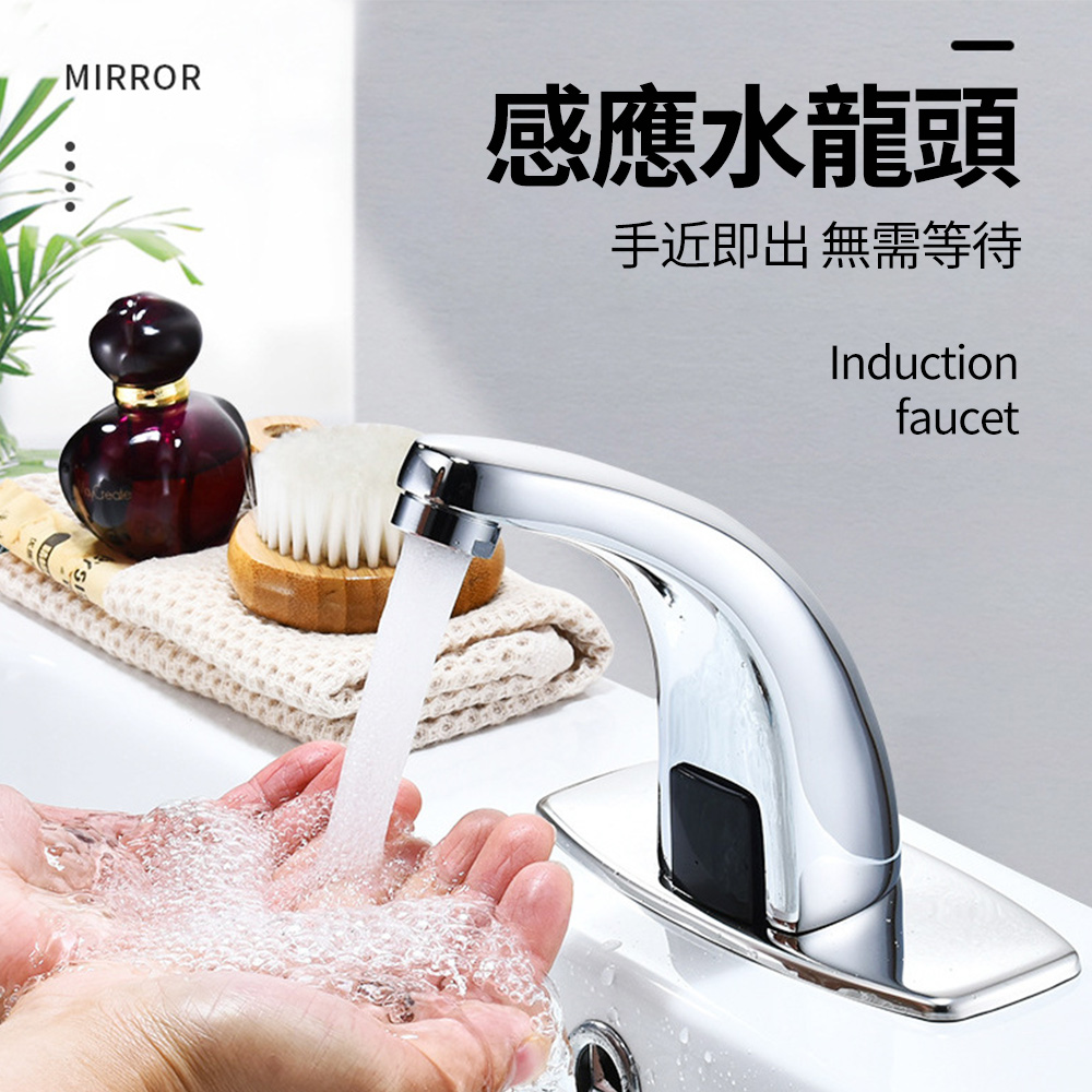 感應水龍頭 全自動紅外線 單冷熱 智能感應式 全銅家用面盆龍頭