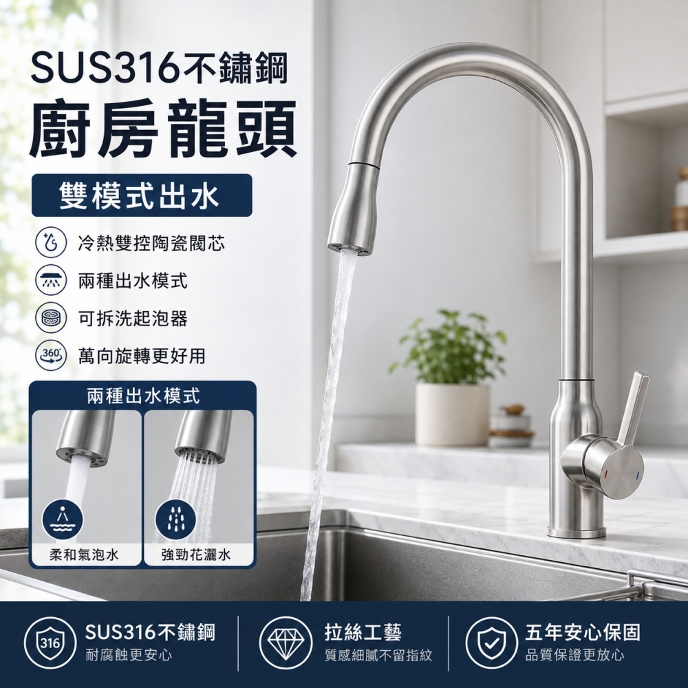 NUOBIXING 諾必行 316不鏽鋼廚房水龍頭 抽拉式伸縮龍頭 抽拉水龍頭 花灑防濺雙出水