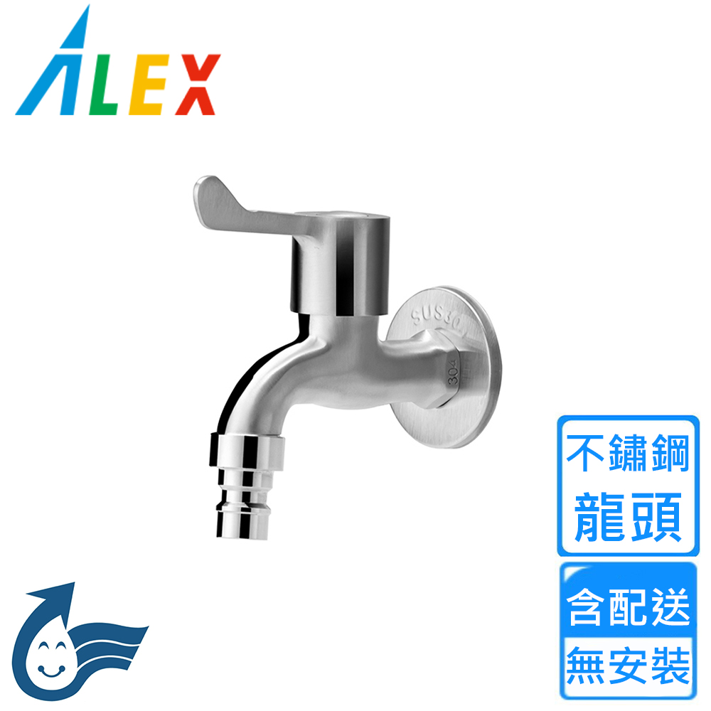 【Alex 電光】不鏽鋼軟水管龍頭(LF6450S 不含安裝)