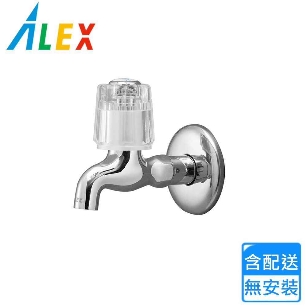 【Alex 電光】長胴龍頭(LF2112N 不含安裝)