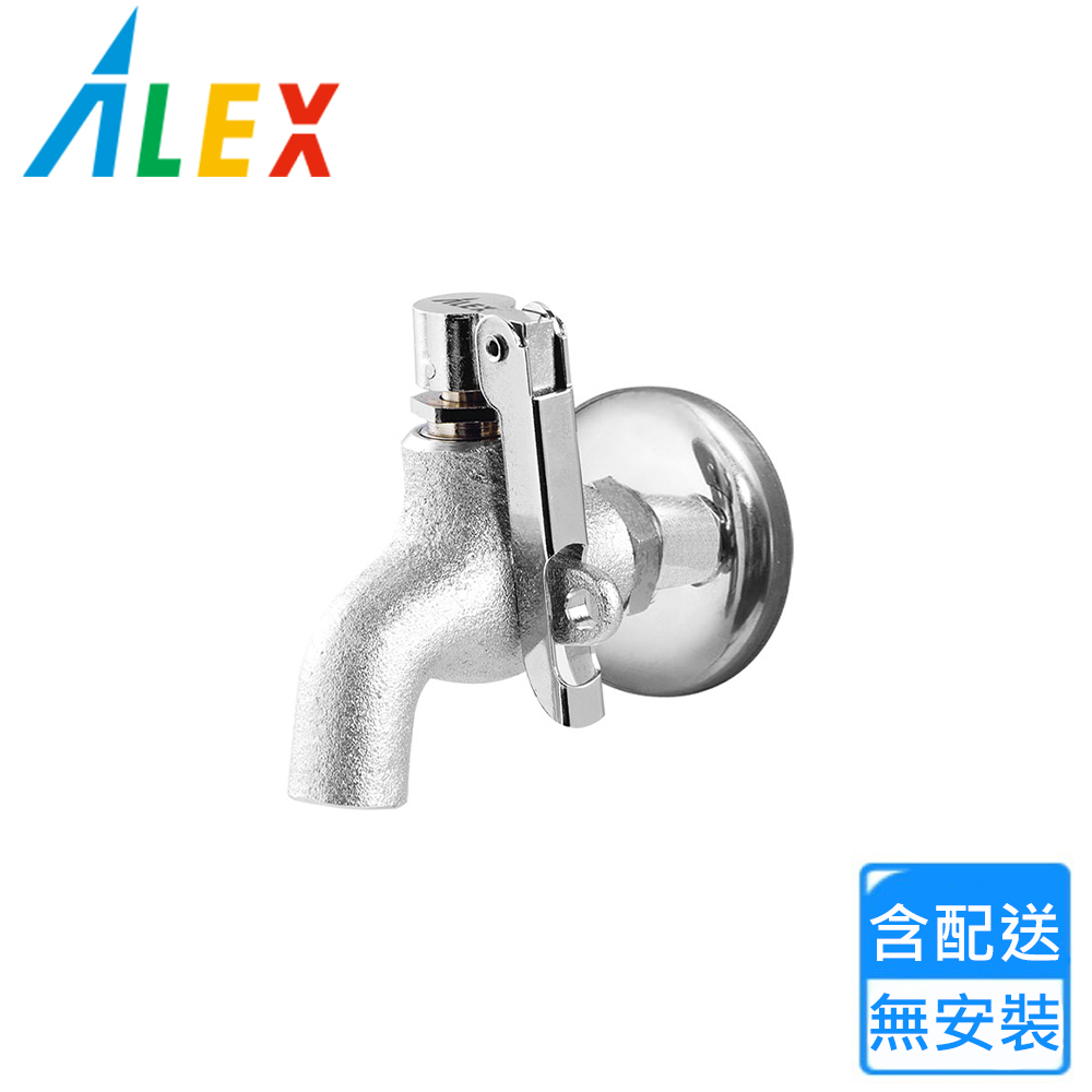 【Alex 電光】附鎖龍頭(LF2111 不含安裝)