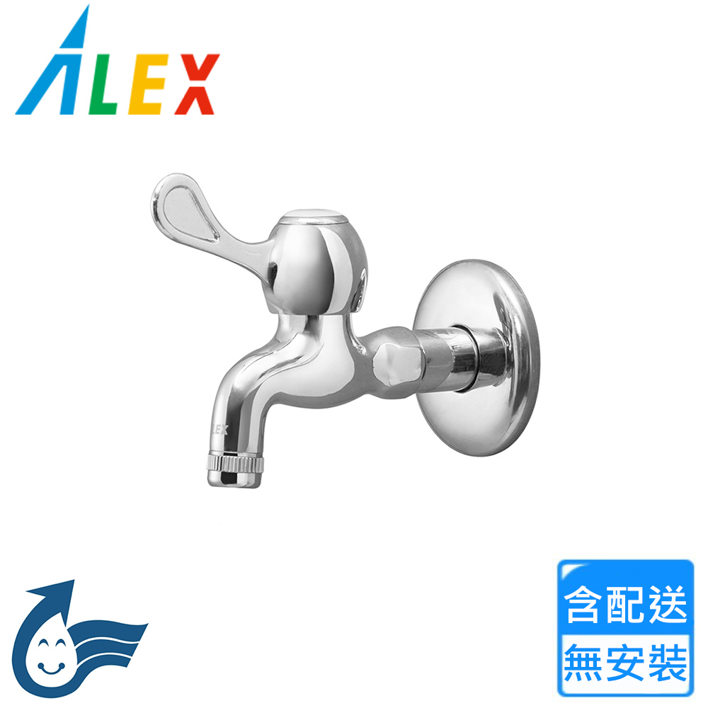 【Alex 電光】省水型長柄式龍頭(LF2114A 不含安裝)