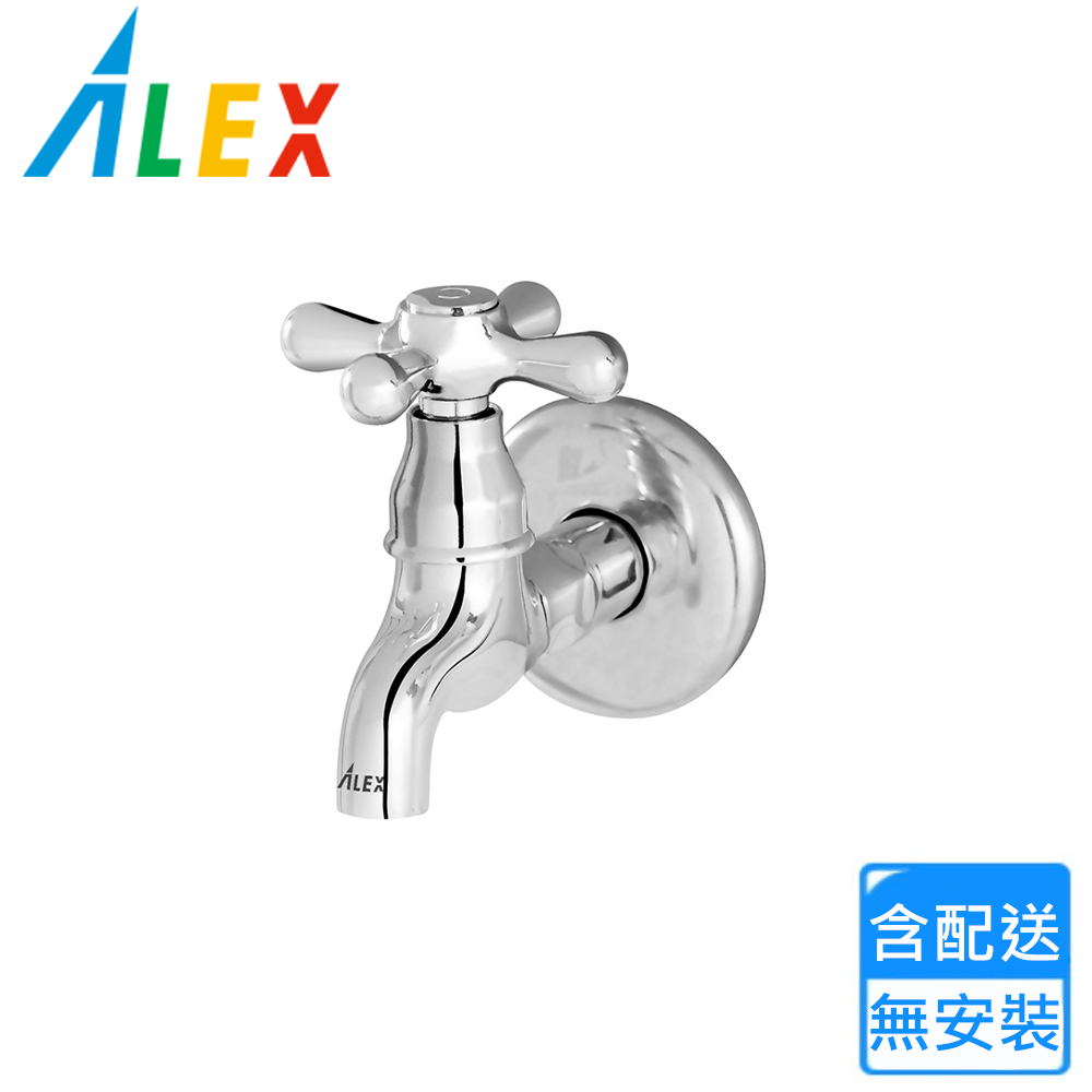 【Alex 電光】十字型長胴龍頭(LF2204 不含安裝)
