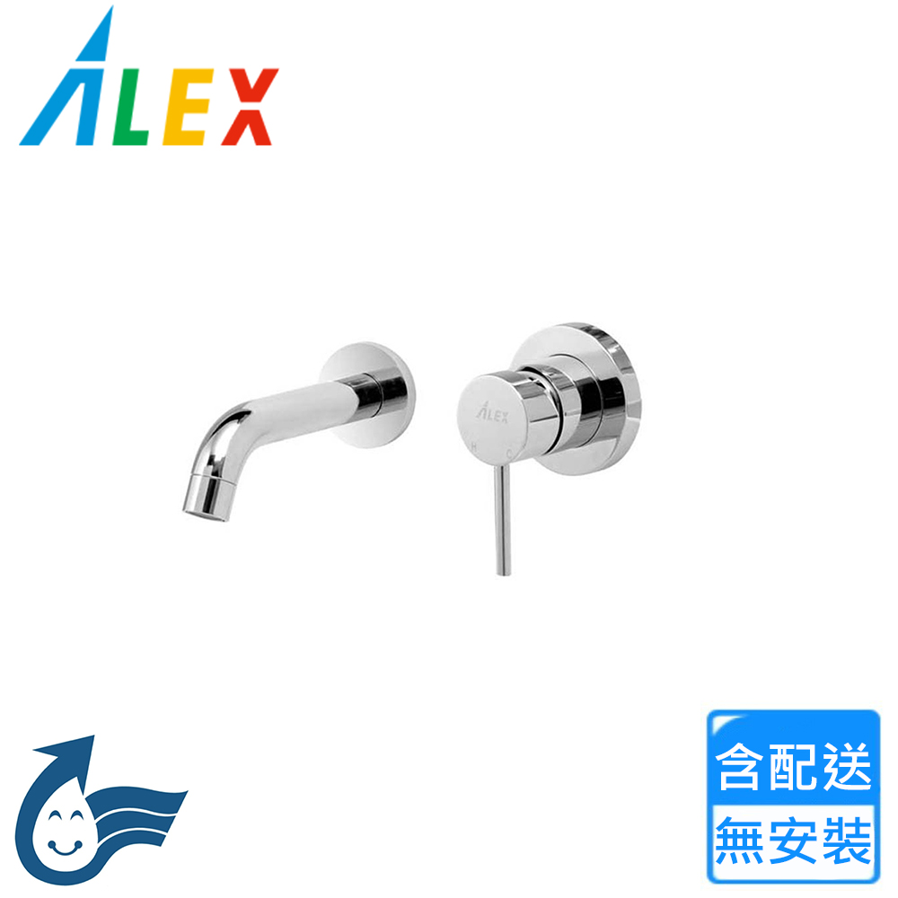 【Alex 電光】面盆龍頭(LF2500 不含安裝)