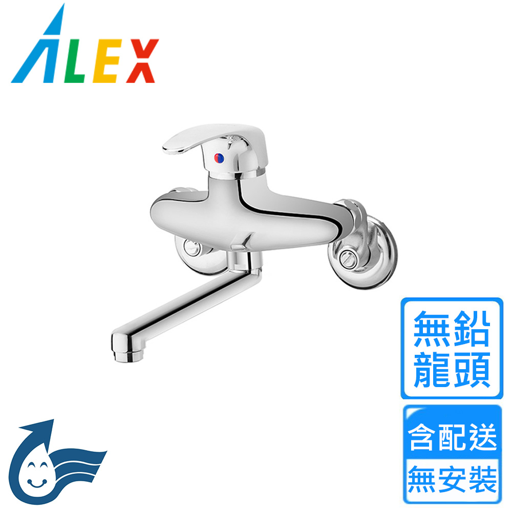 【Alex 電光】無鉛廚房龍頭(KF5912 不含安裝)