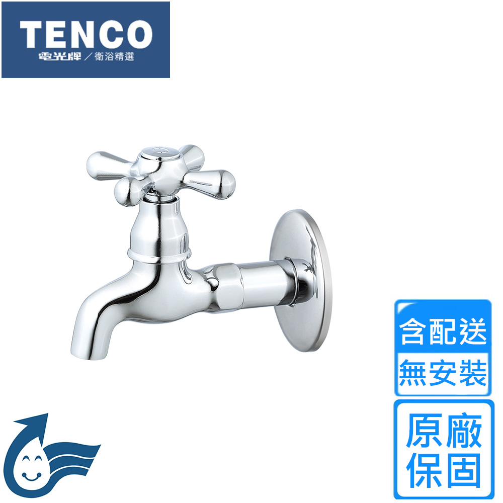 【TENCO 電光牌】古典式龍頭(A-2111 不含安裝)