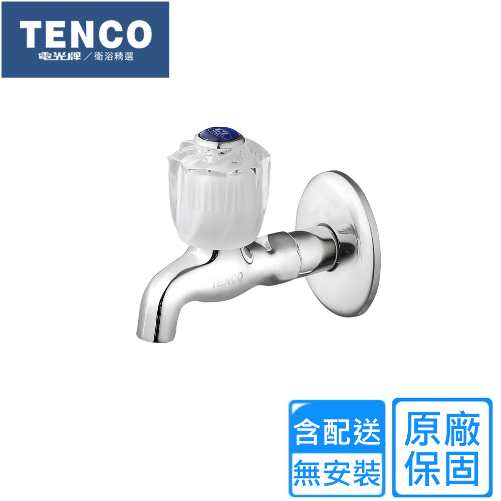 【TENCO 電光牌】長胴龍頭(A-2120 不含安裝)