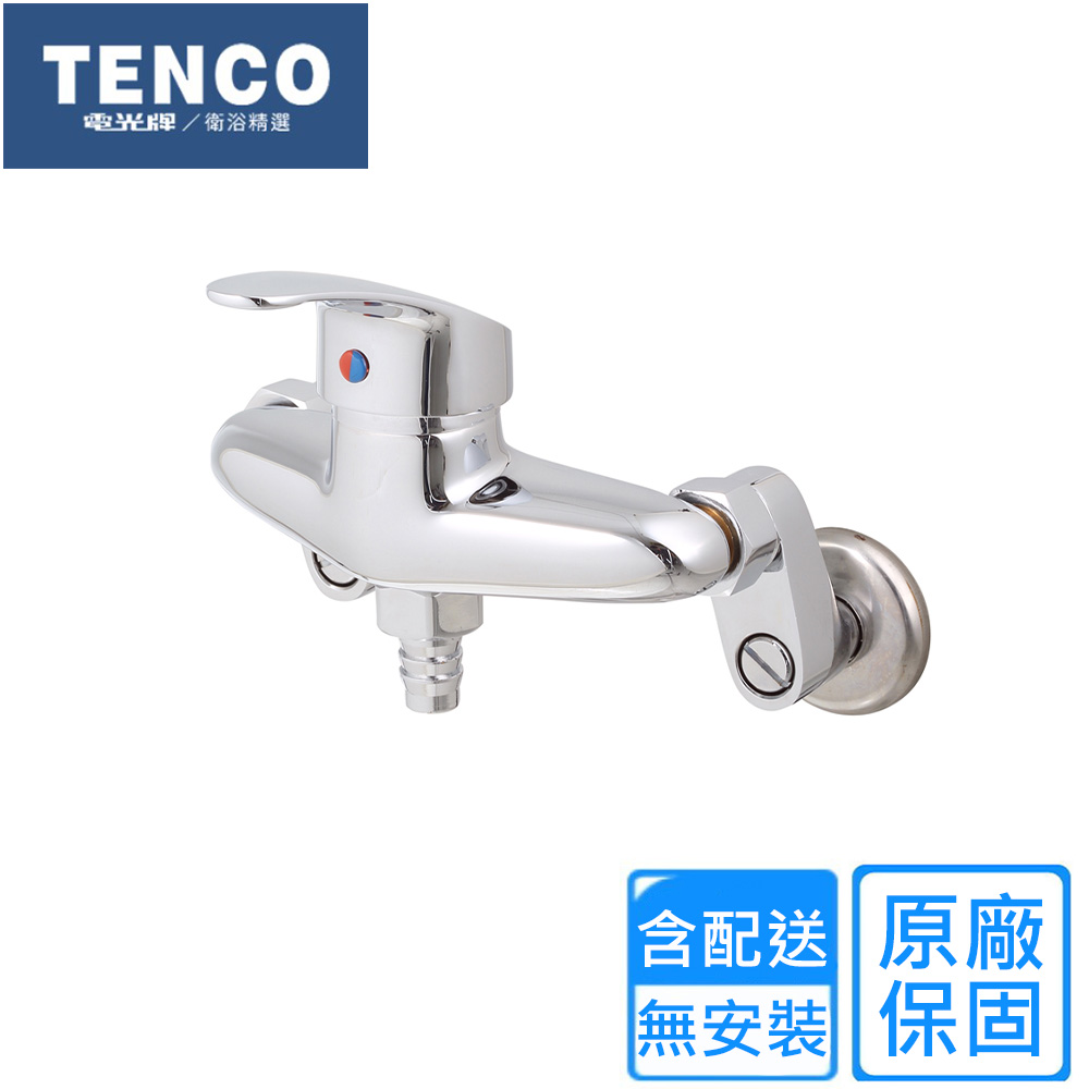 【TENCO 電光牌】壁式軟水管用龍頭(A-2068W 不含安裝)