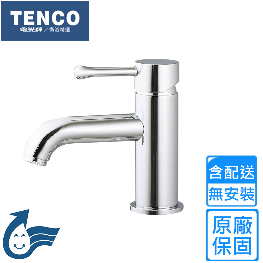 【TENCO 電光牌】無鉛面盆龍頭(A-1150LF 不含安裝)