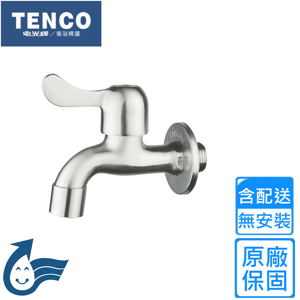 【TENCO 電光牌】不鏽鋼長柄龍頭(A-2114SUS 不含安裝)