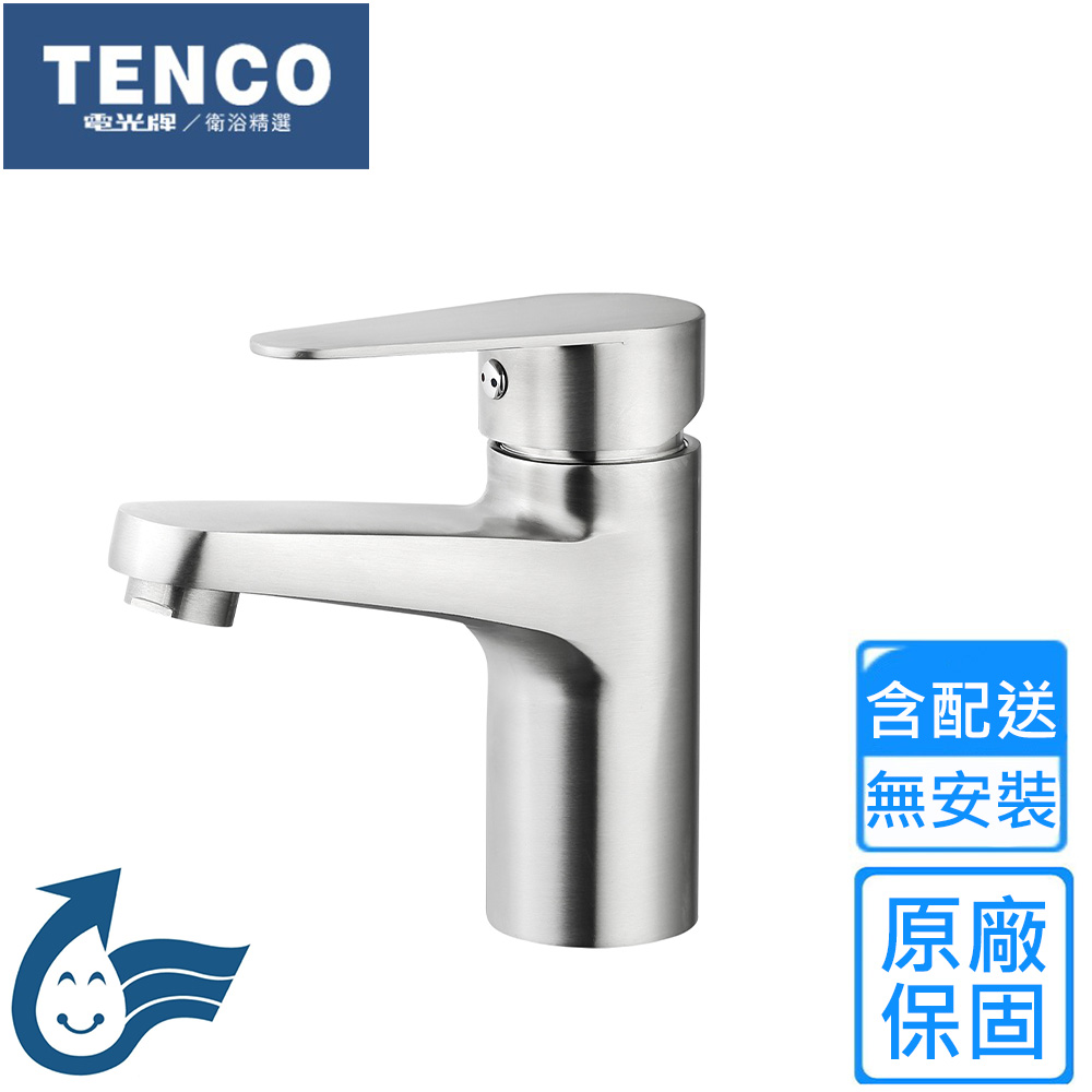 【TENCO 電光牌】不鏽鋼面盆龍頭(A-1301SUS 不含安裝)