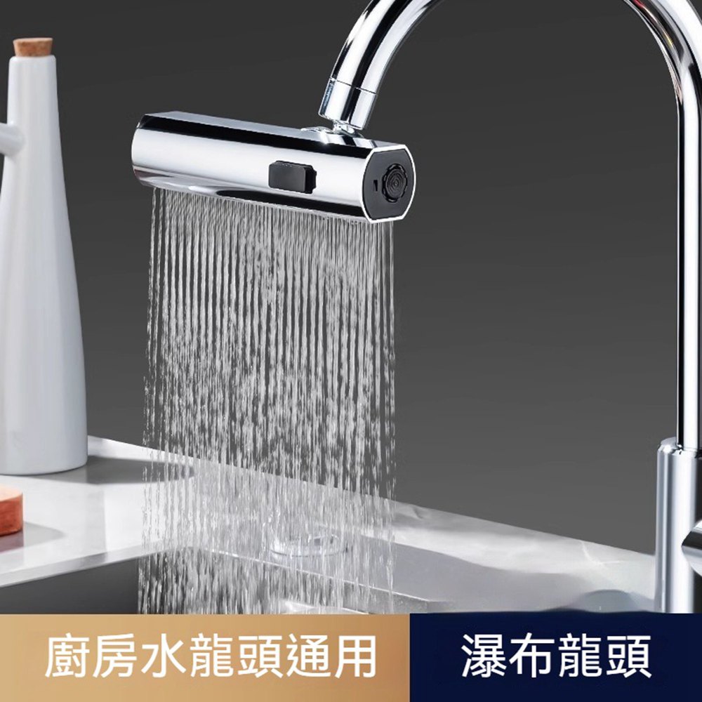 【Quality 聚家】起泡器 延伸器 機械水嘴 水龍頭延長器 萬向水龍頭 旋轉水龍頭 多檔出水模式/增壓防濺