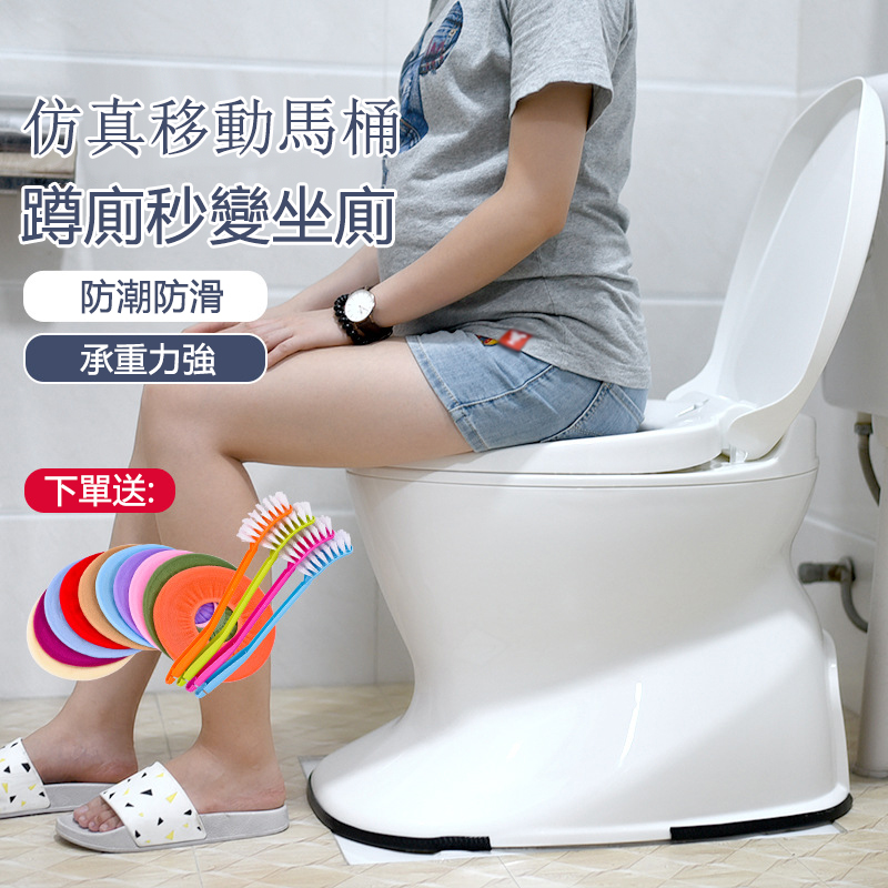 簡易蹲便改坐廁 移動坐便器 孕婦老年人坐便椅 攜式防滑馬桶