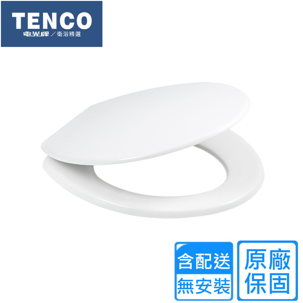 【TENCO 電光牌】馬桶蓋(A-535 不含安裝)