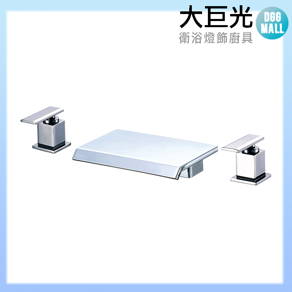 大巨光 浴用檯面雙槍水龍頭_3件式(TAP-112084)6分