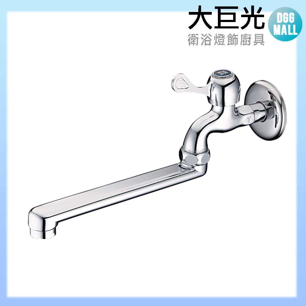 大巨光 短柄壁式長栓_無鉛(TAP-107518)一般型-2.2GPM