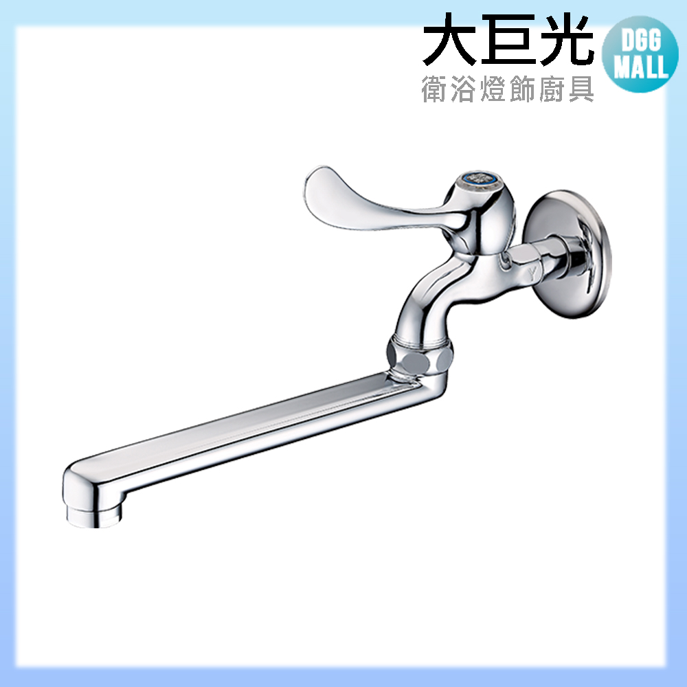 大巨光 長柄壁式長栓_無鉛(TAP-107517)防盜型-1.0GPM